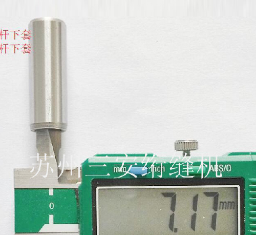 電腦單針絎縫機(jī)配件三安款針桿下套