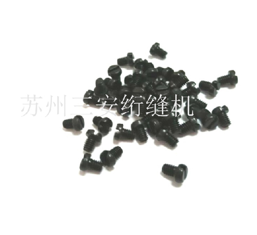 單針電腦絎縫機(jī)配件固定螺絲